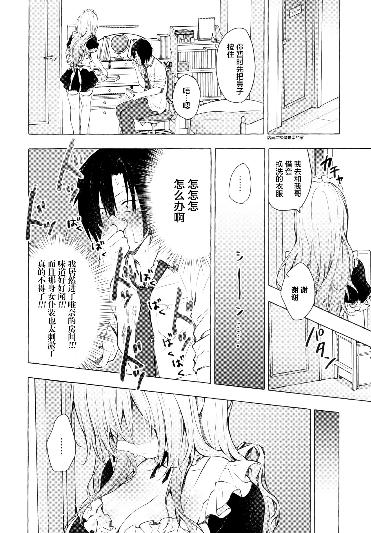 [日本漫画] ギャルゆいなちゃんとえっち3 单本,巨乳大奶#[33P]-17
