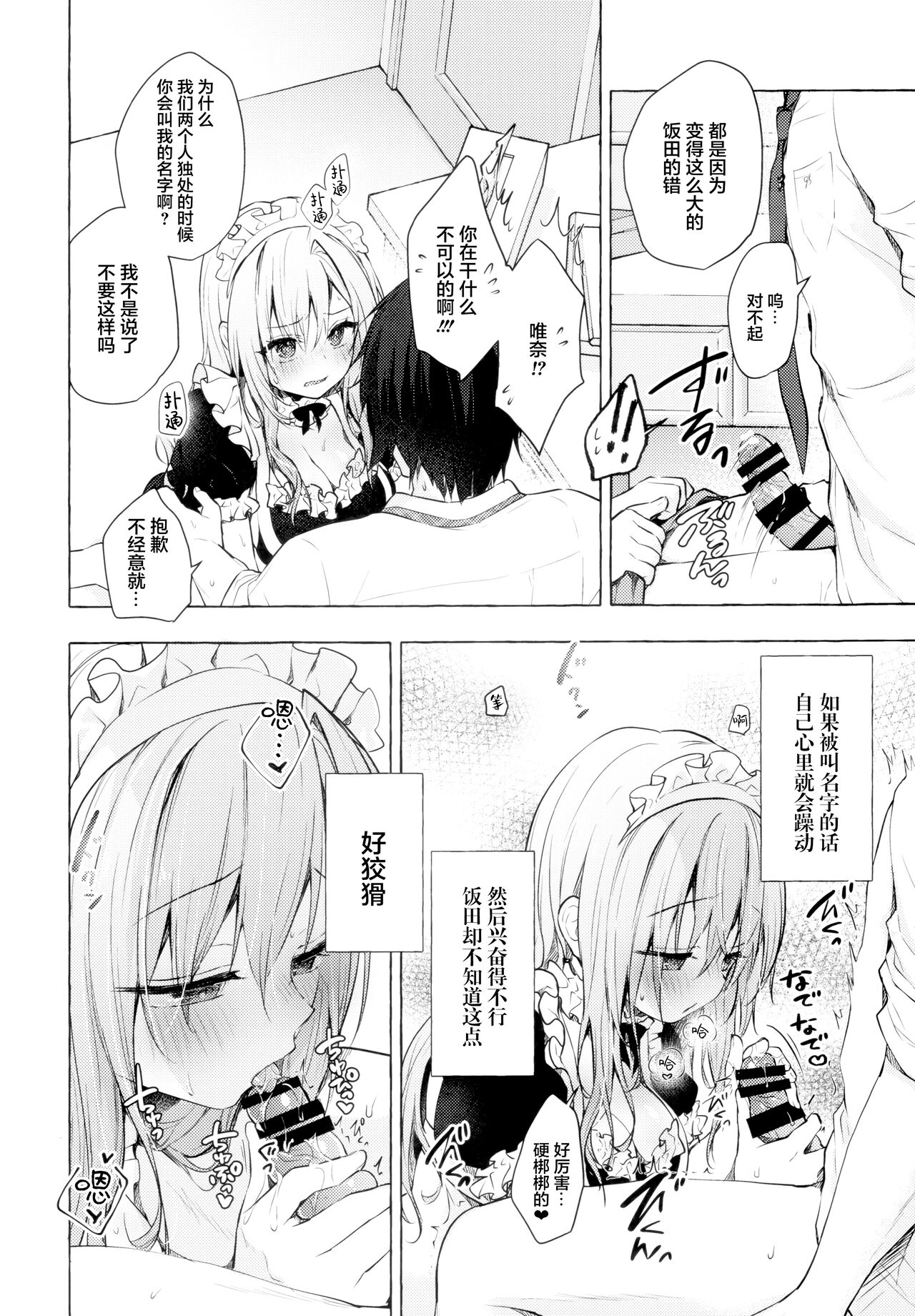 [日本漫画] ギャルゆいなちゃんとえっち3 单本,巨乳大奶#[33P]-21