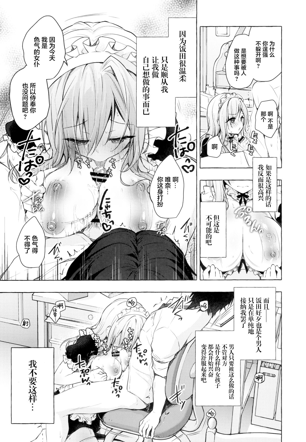 [日本漫画] ギャルゆいなちゃんとえっち3 单本,巨乳大奶#[33P]-22