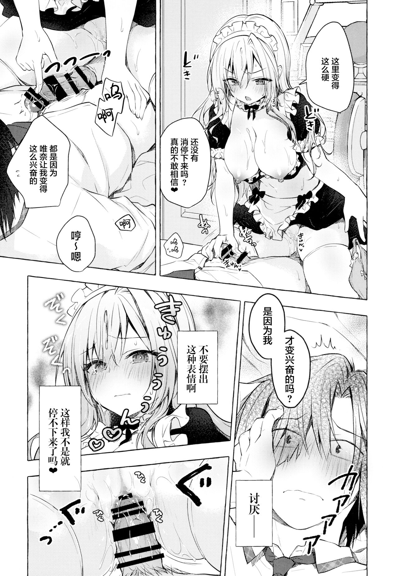 [日本漫画] ギャルゆいなちゃんとえっち3 单本,巨乳大奶#[33P]-24