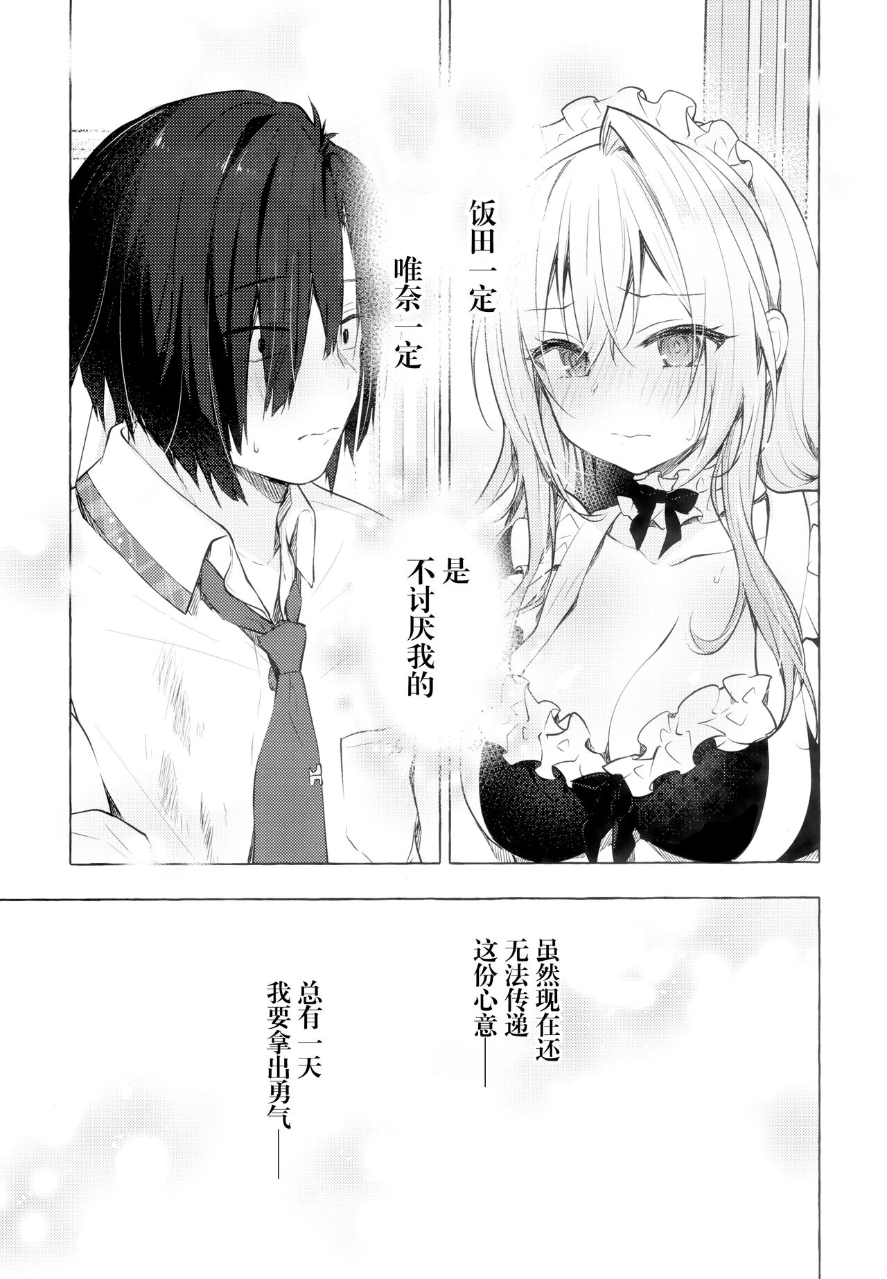 [日本漫画] ギャルゆいなちゃんとえっち3 单本,巨乳大奶#[33P]-30