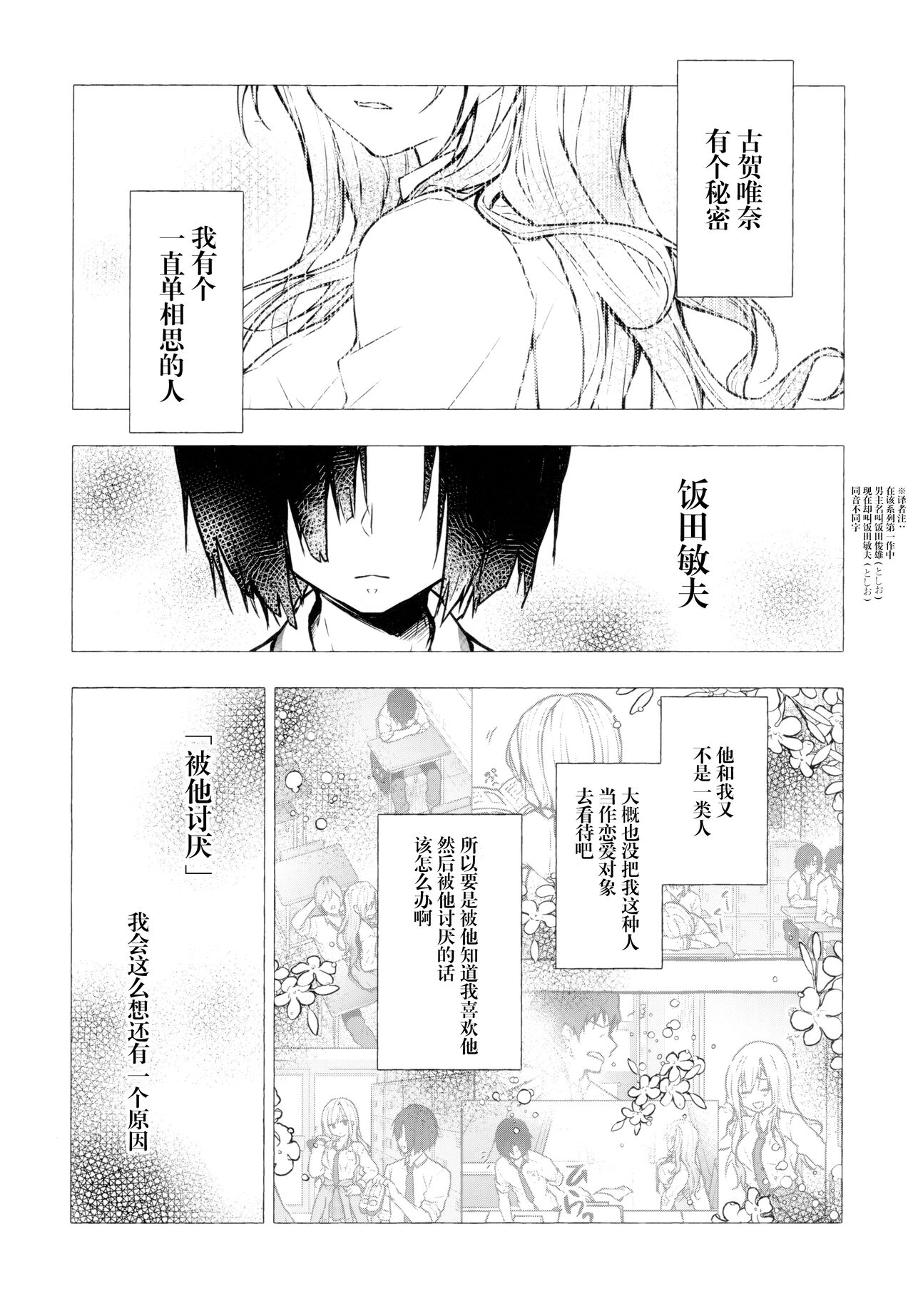 [日本漫画] ギャルゆいなちゃんとえっち3 单本,巨乳大奶#[33P]-4