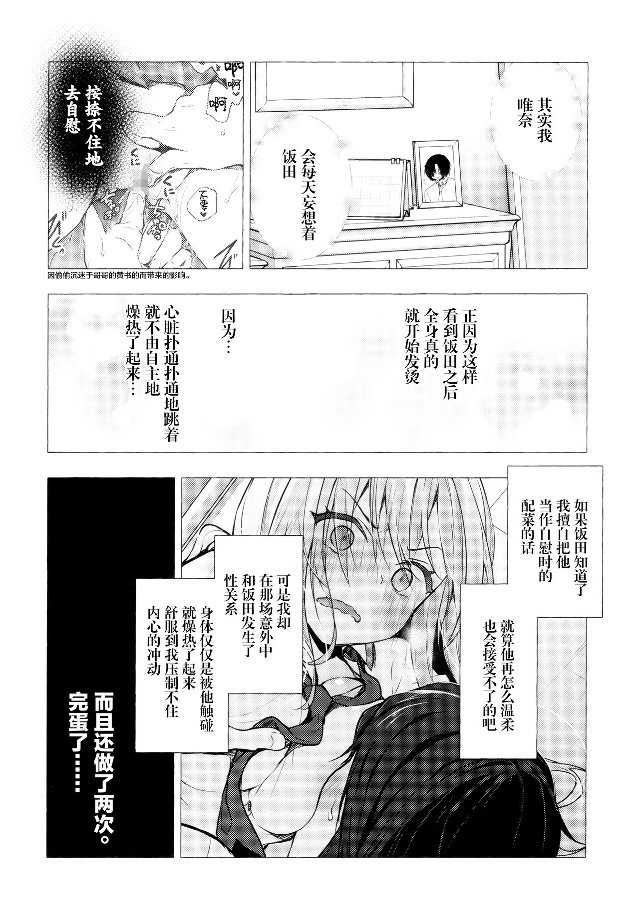 [日本漫画] ギャルゆいなちゃんとえっち3 单本,巨乳大奶#[33P]-5