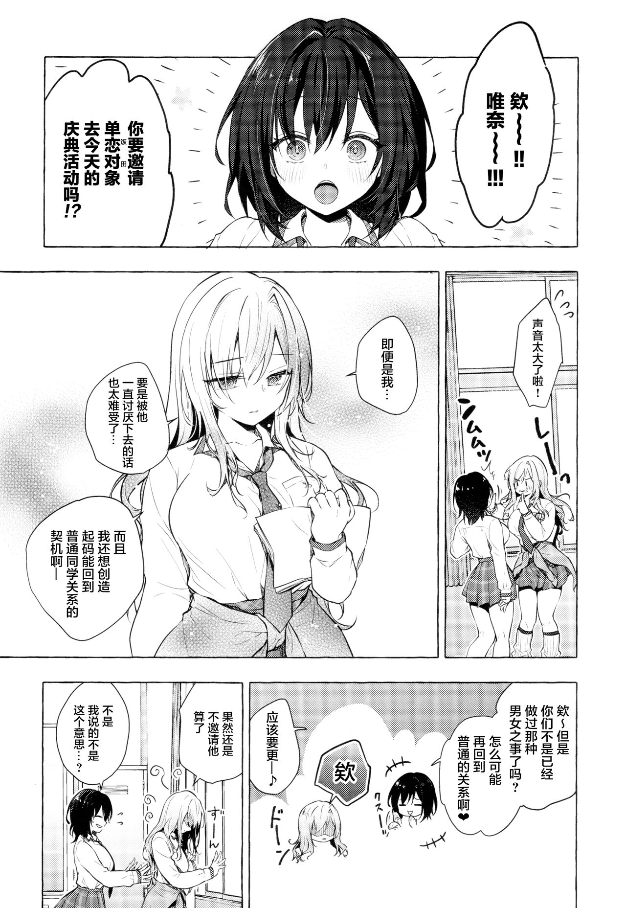 [日本漫画] ギャルゆいなちゃんとえっち3 单本,巨乳大奶#[33P]-8