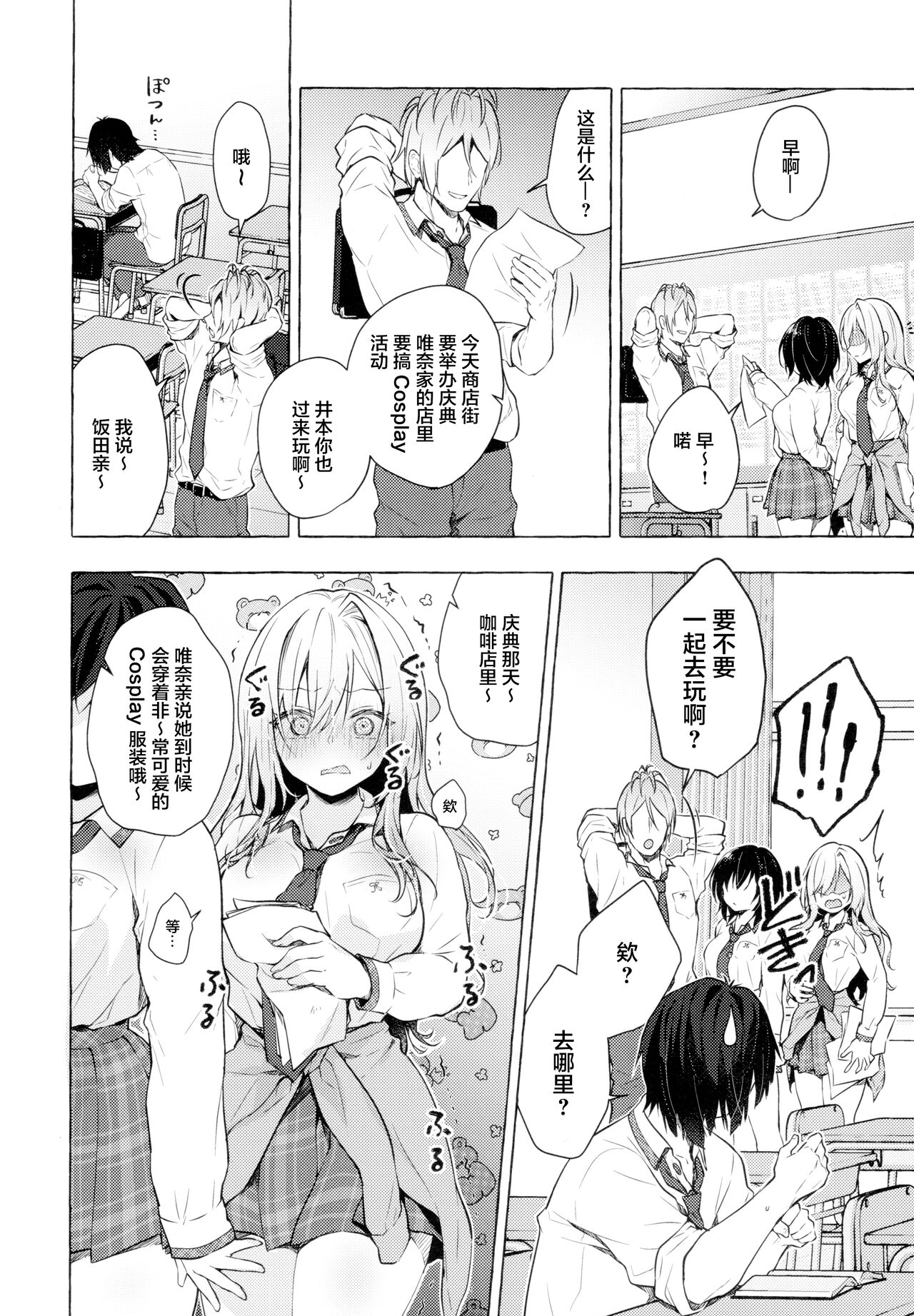 [日本漫画] ギャルゆいなちゃんとえっち3 单本,巨乳大奶#[33P]-9
