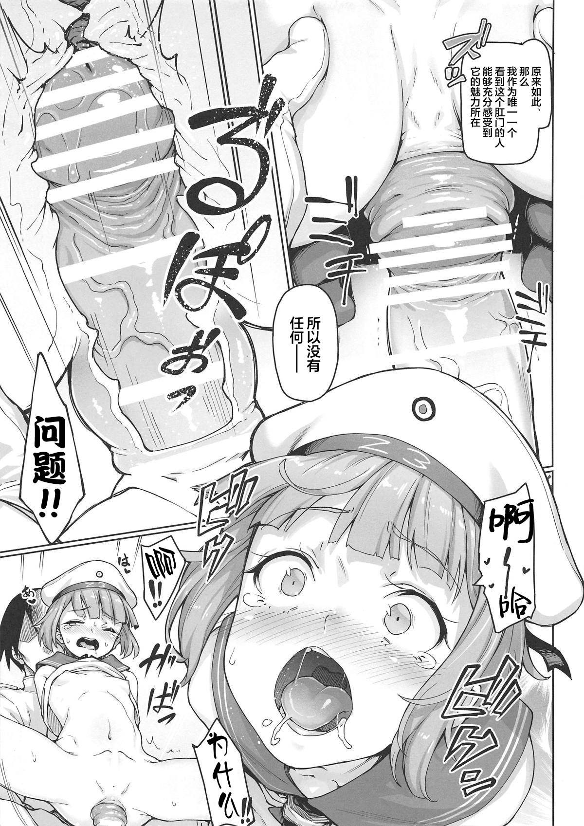 [日本漫画] ネーム交換合同誌 单本,肛门,萝莉#[12P]-9