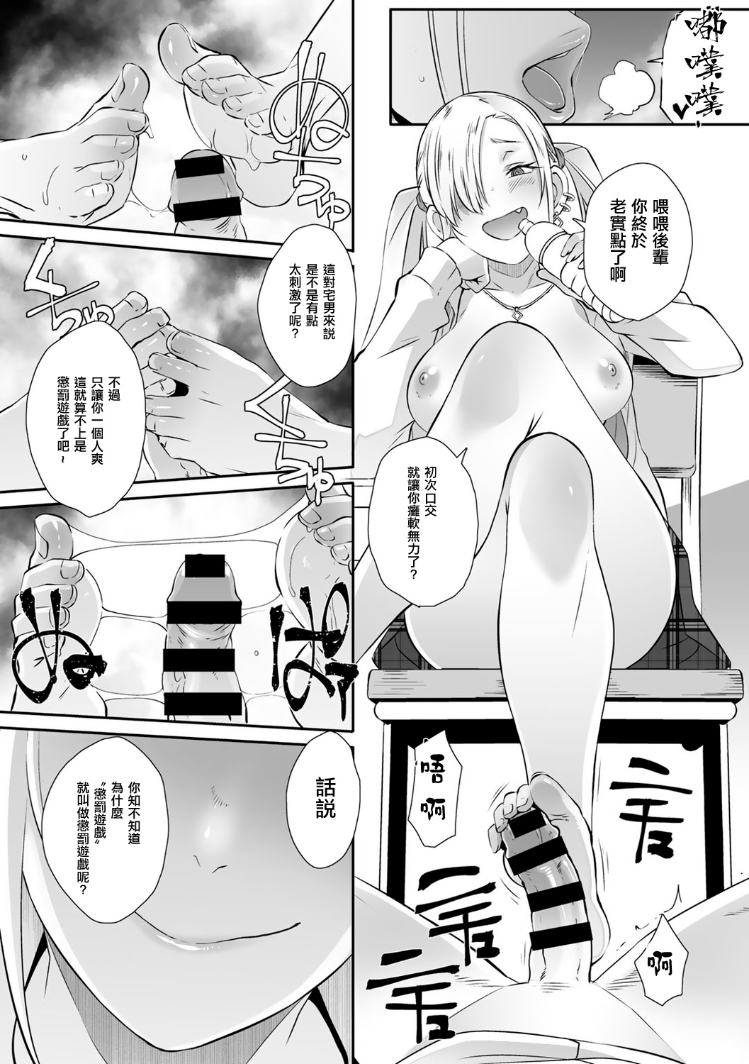 [日本漫画] [ブッチャーU] 催眠×(バツ)ゲーム (COMICグーチョ vol.7) [中国翻訳] [DL版] 单本,女学生#[20P]-10