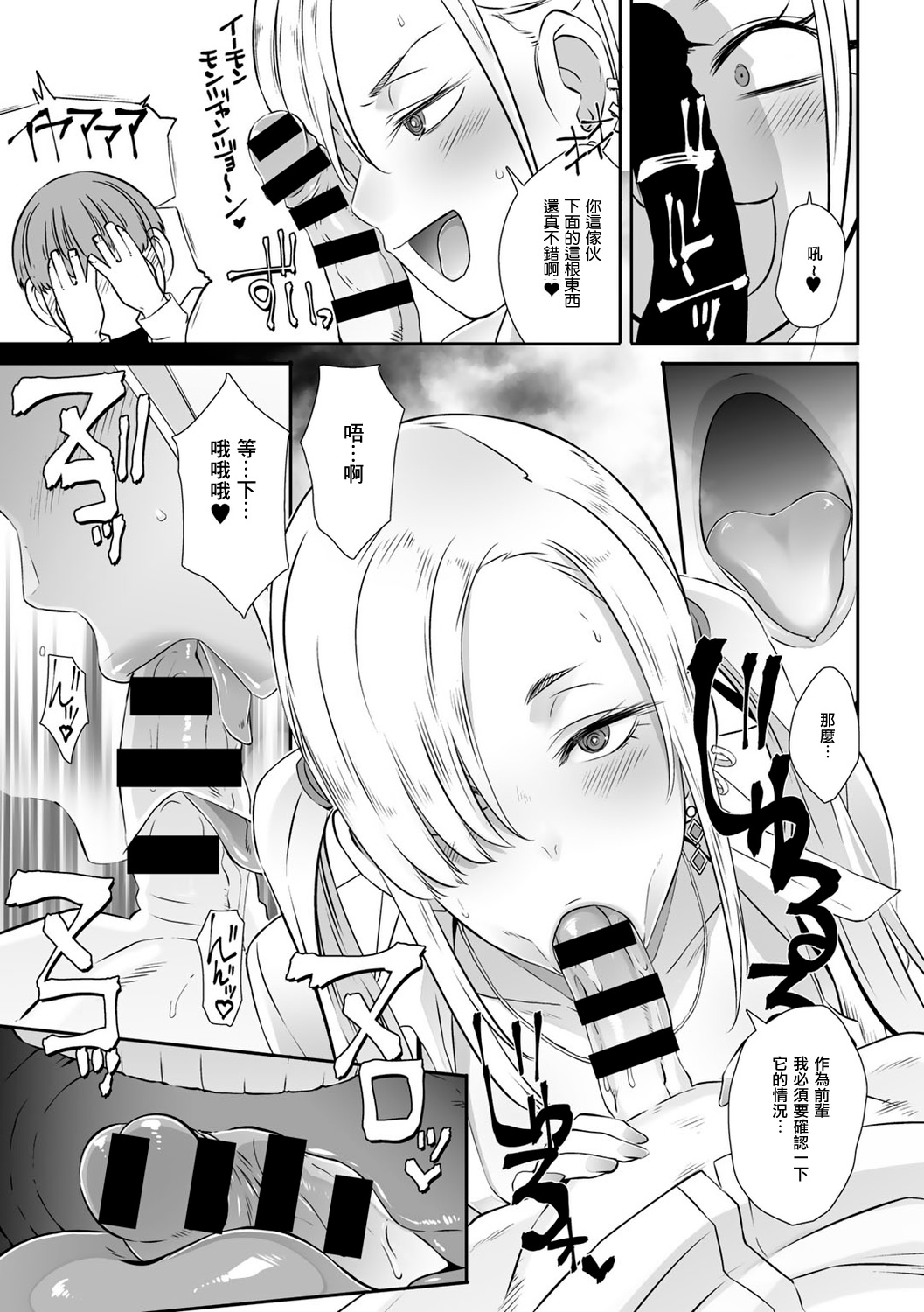 [日本漫画] [ブッチャーU] 催眠×(バツ)ゲーム (COMICグーチョ vol.7) [中国翻訳] [DL版] 单本,女学生#[20P]-8
