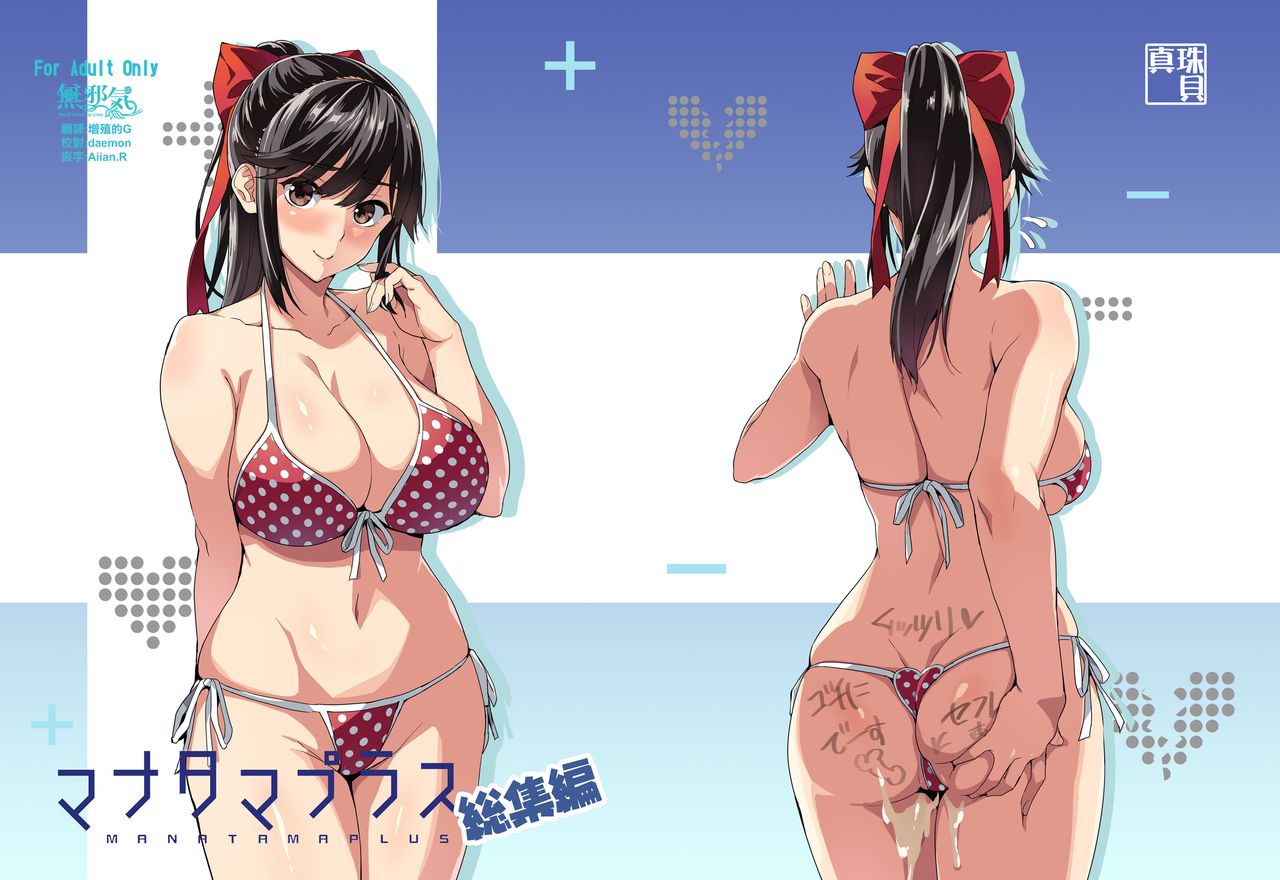 [日本漫画] マナタマプラス書下ろし 单本,高潮潮吹,巨乳大奶,NTR#[22P]-1