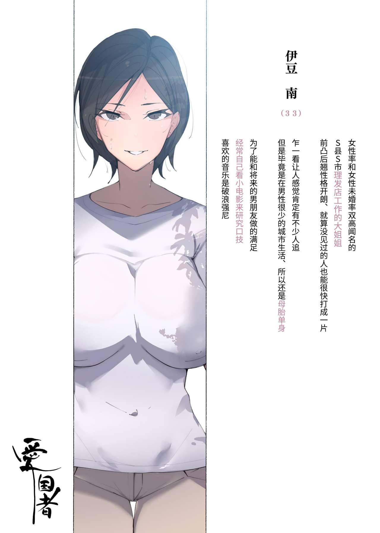 [日本漫画] 働くお姉さん達 ～未婚率の高い町で働く 床屋のお姉さんにお口で搾られる～ 单本,口交#[27P]-2