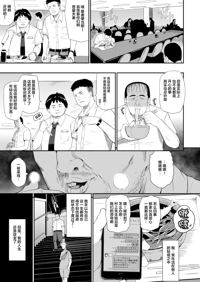 [日本漫画] 無人駅III 单本,巨乳大奶,女学生#[28P]-4