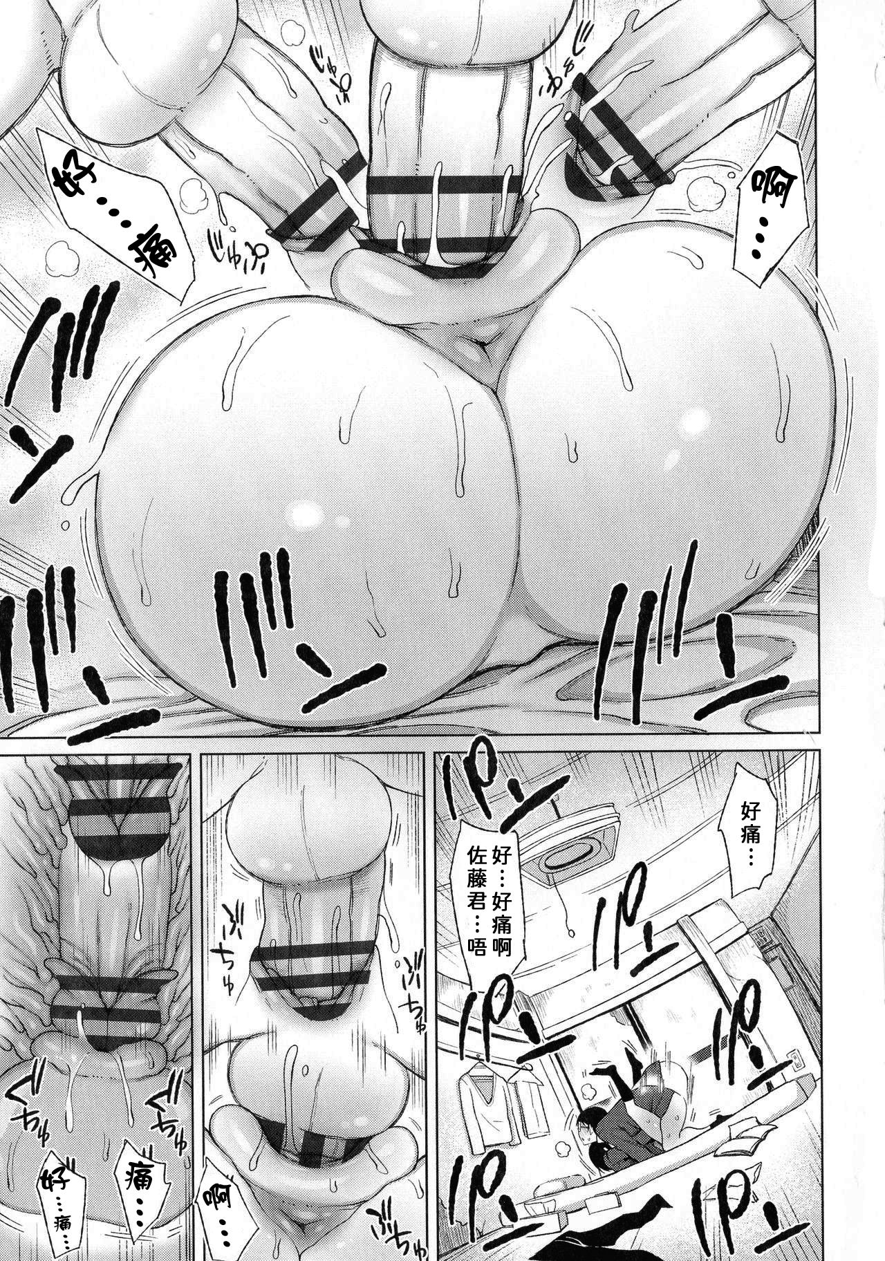 [日本漫画] [Nagai Kusa] Two inconspicuous Gikochina SEX  不起眼邊緣人的雜魚交尾 单本,眼镜,女学生#[20P]-11