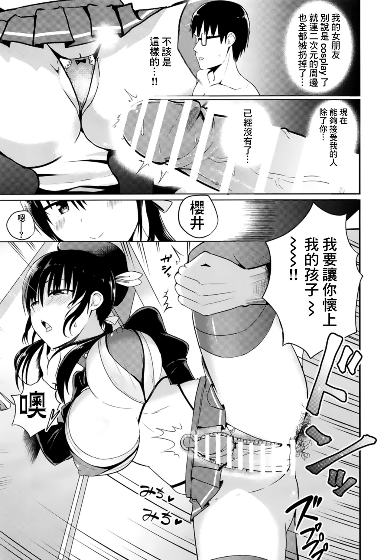 [日本漫画] 彼女の妹が巨乳ミニスカJKで小悪魔系 单本,巨乳大奶,女学生#[26P]-21