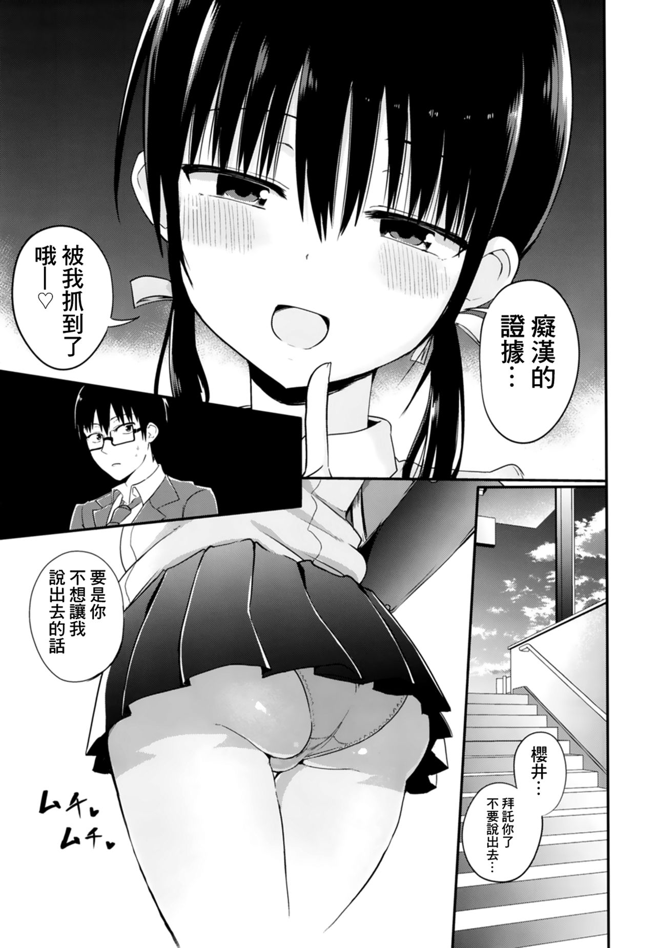 [日本漫画] 彼女の妹が巨乳ミニスカJKで小悪魔系 单本,巨乳大奶,女学生#[26P]-6