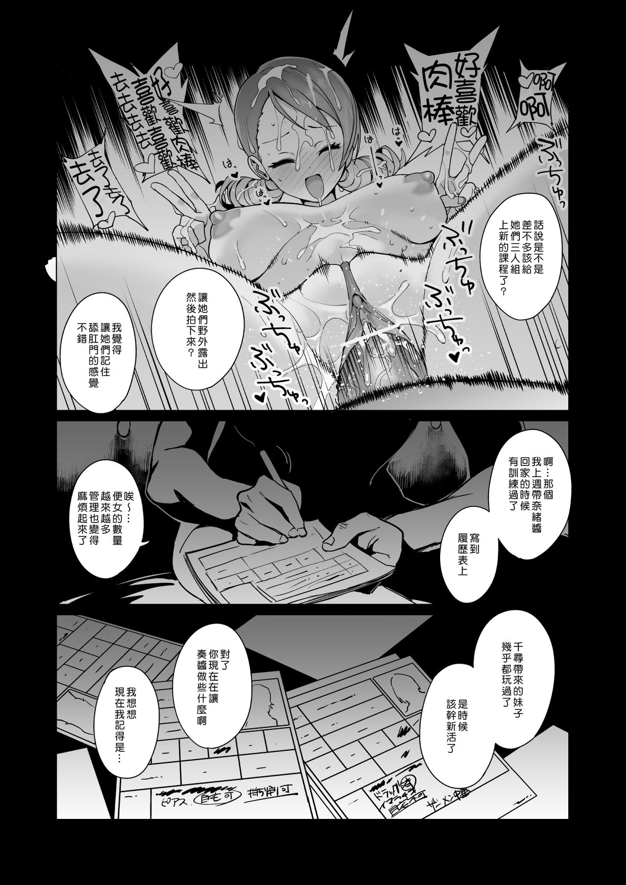 [日本漫画] [CatJellyFish (Vanadium)] creamer (THE IDOLM@STER CINDERELLA GIRLS)  单本,PUA,肛门,萝莉,猫女,丝袜#[27P]-21