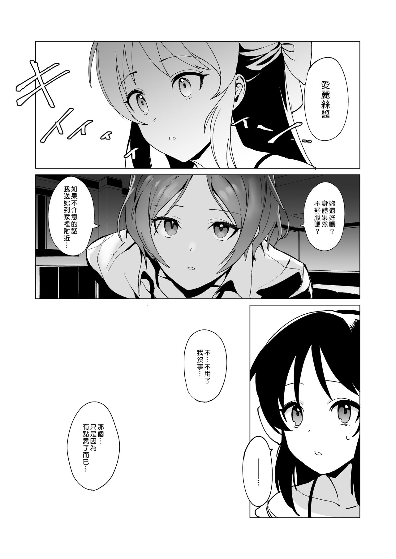 [日本漫画] [CatJellyFish (Vanadium)] creamer (THE IDOLM@STER CINDERELLA GIRLS)  单本,PUA,肛门,萝莉,猫女,丝袜#[27P]-25