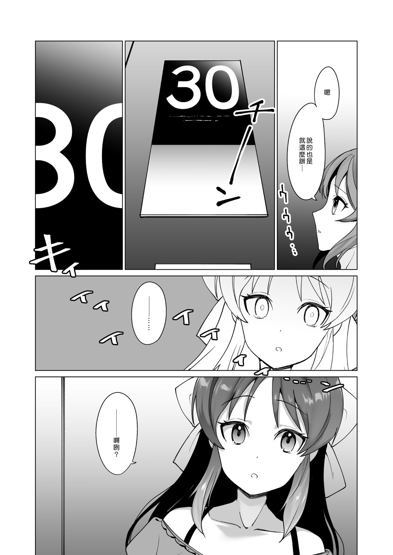 [日本漫画] [CatJellyFish (Vanadium)] creamer (THE IDOLM@STER CINDERELLA GIRLS)  单本,PUA,肛门,萝莉,猫女,丝袜#[27P]-3