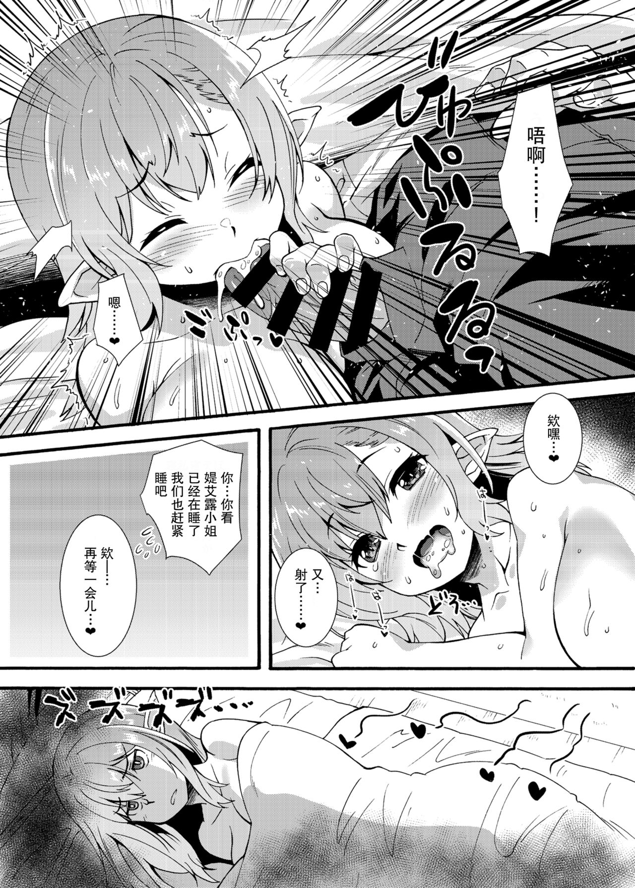 [日本漫画] スケベエルフ探訪記2 单本,眼镜,巨乳大奶,群P,丝袜#[32P]-13