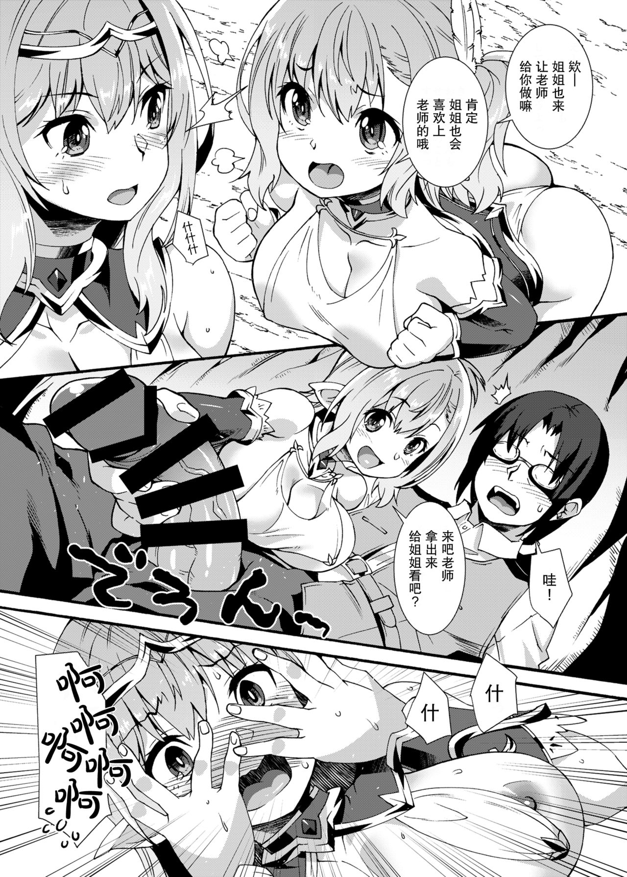 [日本漫画] スケベエルフ探訪記2 单本,眼镜,巨乳大奶,群P,丝袜#[32P]-15