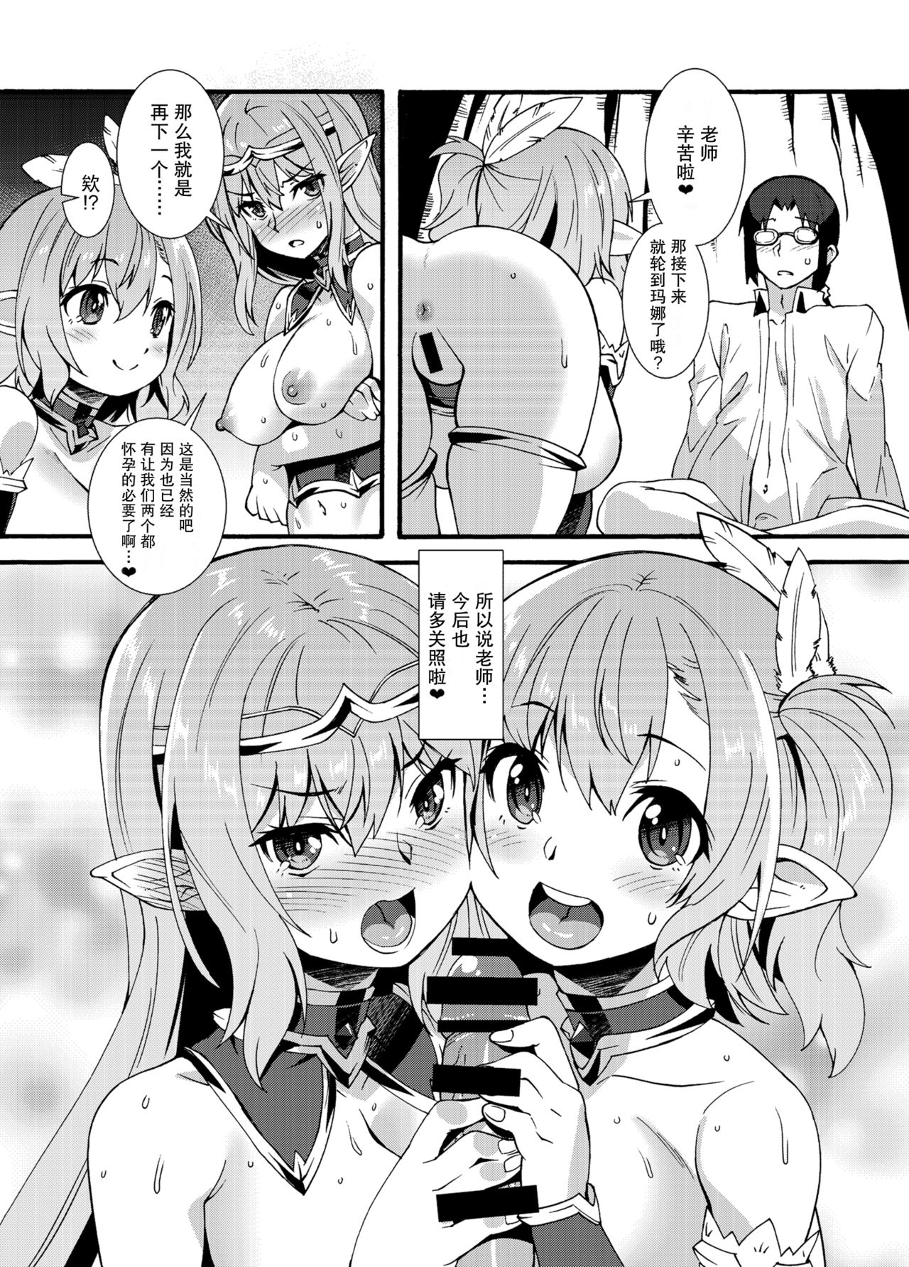 [日本漫画] スケベエルフ探訪記2 单本,眼镜,巨乳大奶,群P,丝袜#[32P]-29