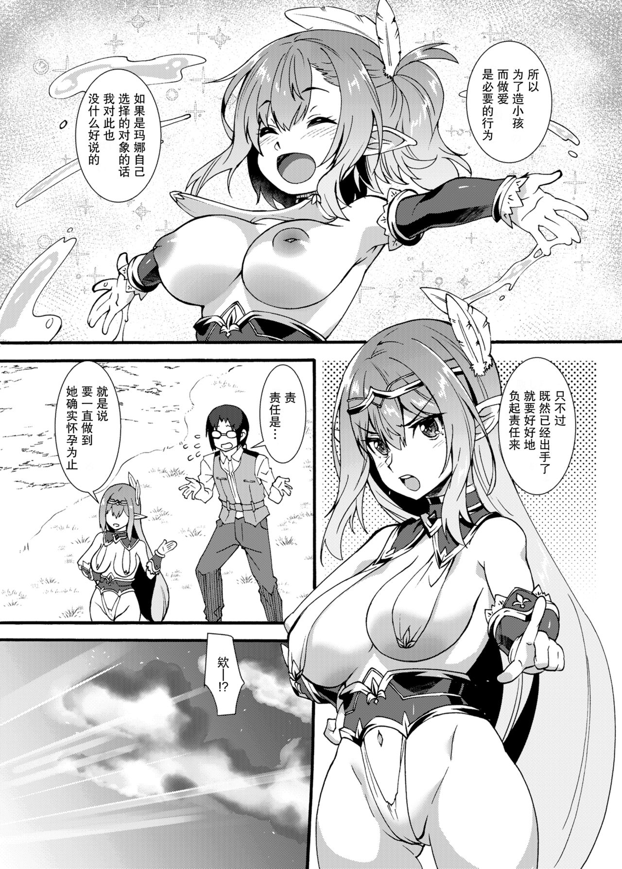 [日本漫画] スケベエルフ探訪記2 单本,眼镜,巨乳大奶,群P,丝袜#[32P]-9
