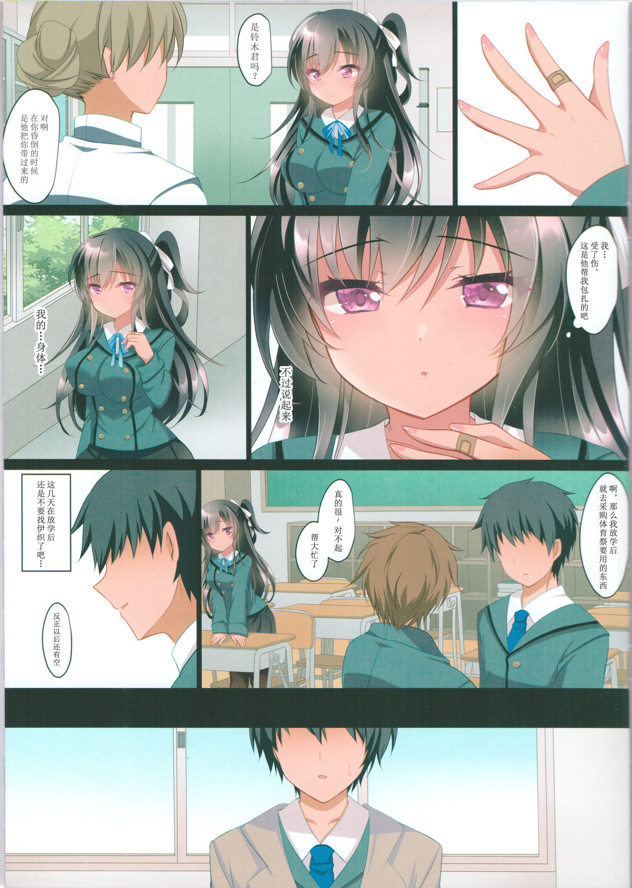 [日本漫画] (C97) [Chocolate Latte (Ichiyo Moka)] Saimin Kanojo 4.5 Chitai Chiiku 单本,PUA,女仆,单女#[21P]-2