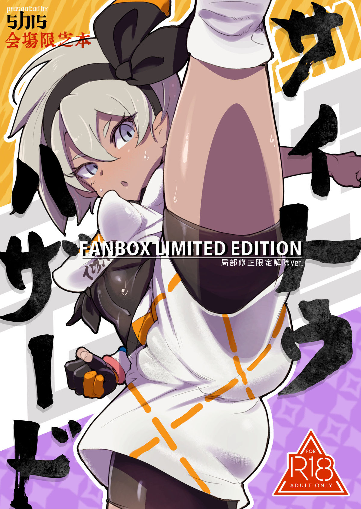 [日本漫画] サイトウハザード preview 单本,强奸#[19P]-1