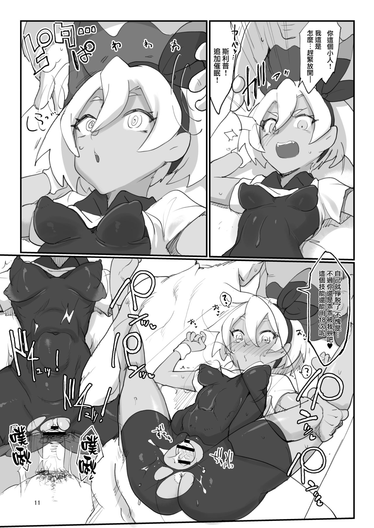 [日本漫画] サイトウハザード preview 单本,强奸#[19P]-10