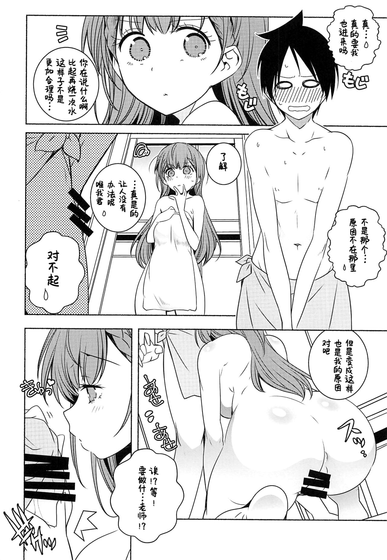 [日本漫画] 通い妻 单本,女教师#[18P]-5