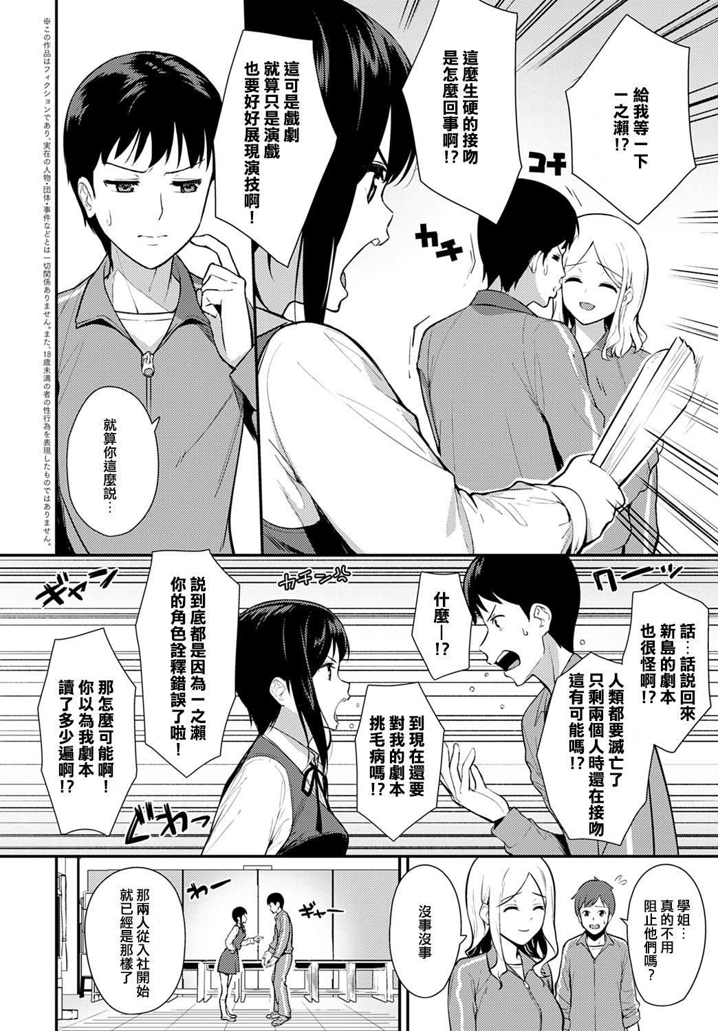 [日本漫画] [Tatsuka] Makuai (COMIC Anthurium 2020-05)  单本,单女,单男#[24P]-2
