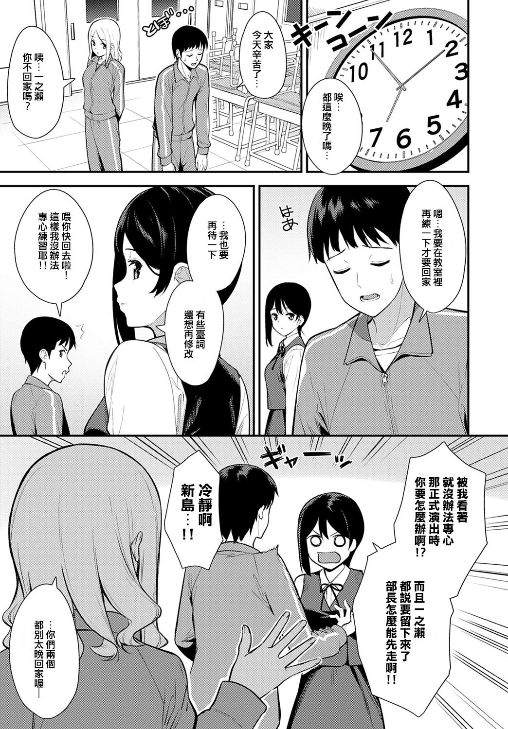 [日本漫画] [Tatsuka] Makuai (COMIC Anthurium 2020-05)  单本,单女,单男#[24P]-3
