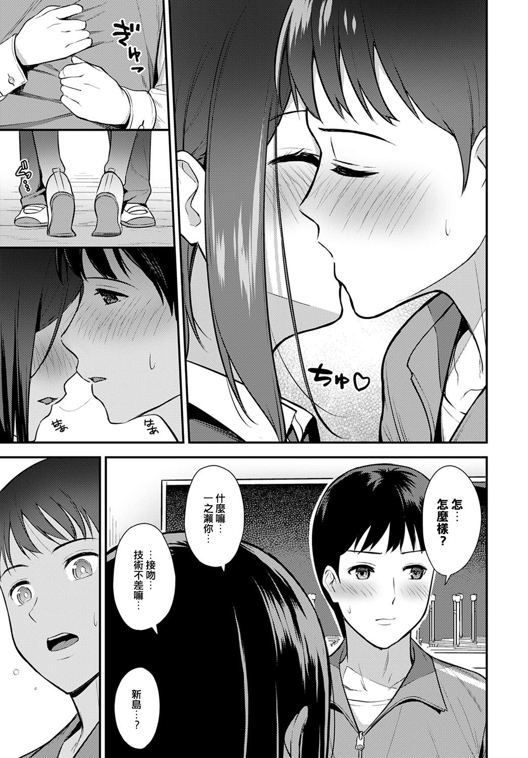 [日本漫画] [Tatsuka] Makuai (COMIC Anthurium 2020-05)  单本,单女,单男#[24P]-7