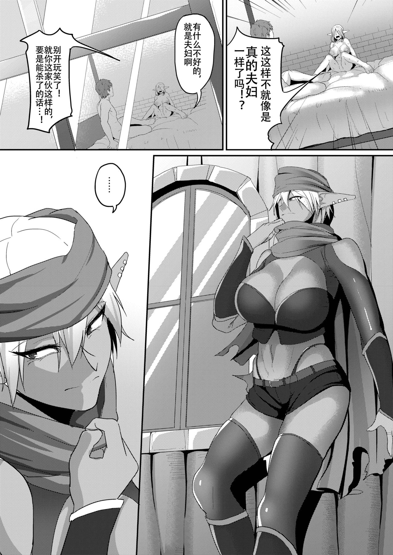 [日本漫画] [B.B.T.T. (Yamamoto Zenzen)] Takabisha Elf Kyousei Konin!! 2 [Chinese]  单本,熟女人妻,巨乳大奶,单女,恋父,单男,乳交#[24P]-23