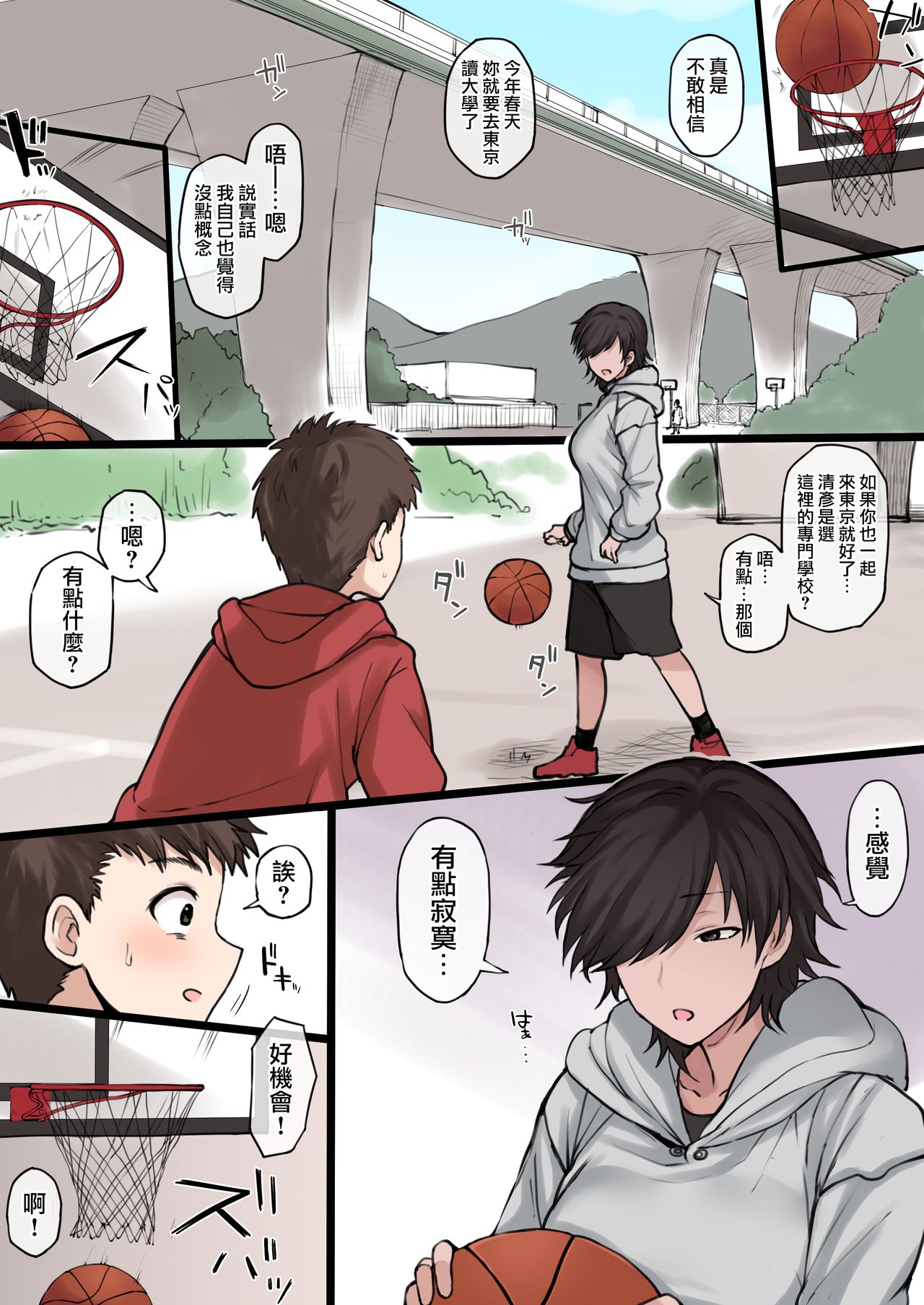 [日本漫画] ボーイッシュ高身長スポーツ女子の絵 单本,NTR#[12P]-3
