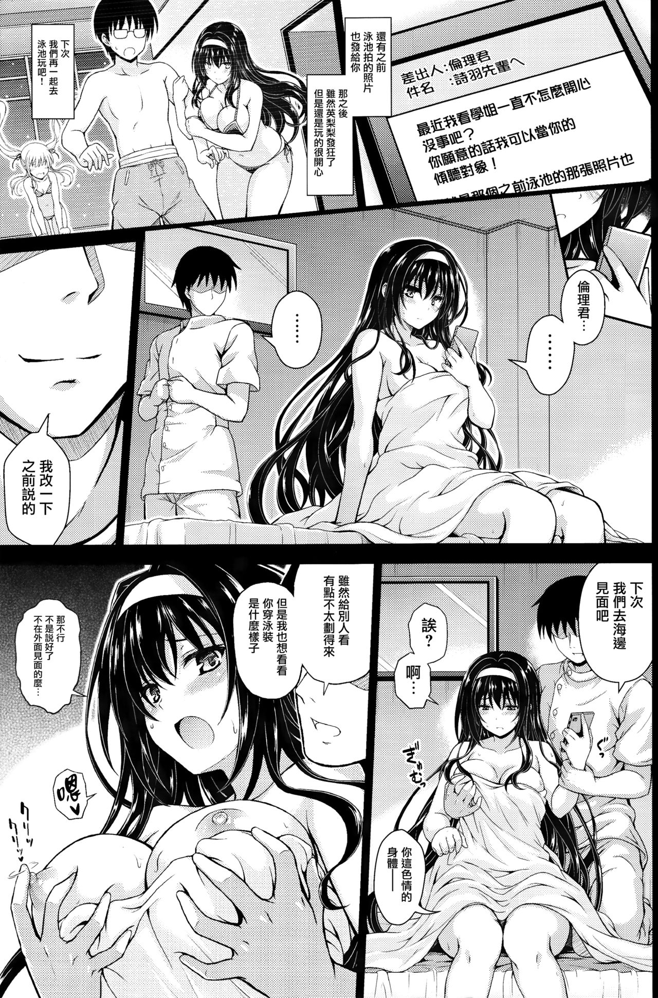 [日本漫画] 約束ノユクエ 单本,NTR#[26P]-3