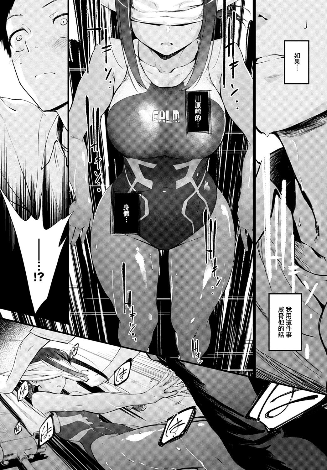 [日本漫画] [Haguruma] Hide and Heat (COMIC Anthurium 2021-08) [Chinese] [e04a8678翻譯] [Digital] 单本,女学生#[21P]-5