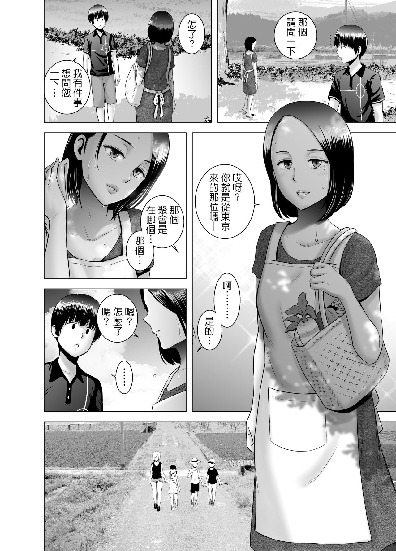 [日本漫画] [Yamakumo] SEX o Sureba Erai you na Kyuujitsu [Chinese] 单本,巨乳大奶#[56P]-19