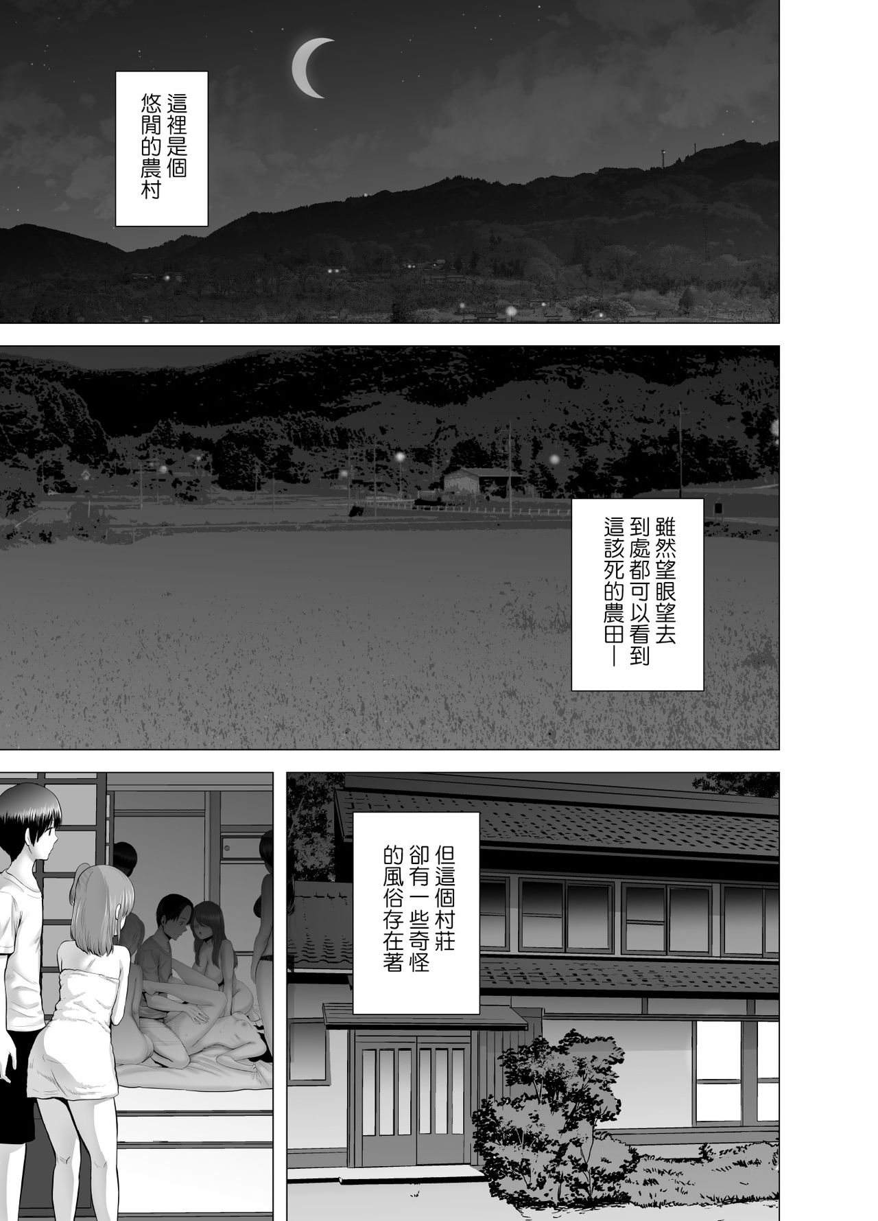 [日本漫画] [Yamakumo] SEX o Sureba Erai you na Kyuujitsu [Chinese] 单本,巨乳大奶#[56P]-2