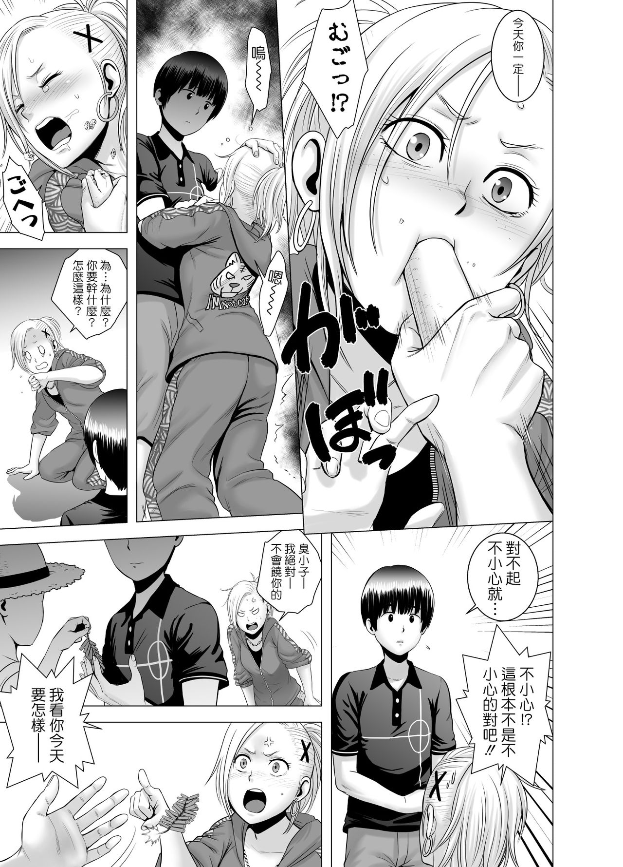 [日本漫画] [Yamakumo] SEX o Sureba Erai you na Kyuujitsu [Chinese] 单本,巨乳大奶#[56P]-28