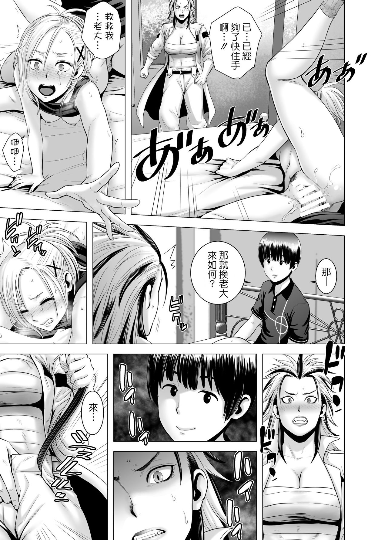 [日本漫画] [Yamakumo] SEX o Sureba Erai you na Kyuujitsu [Chinese] 单本,巨乳大奶#[56P]-42