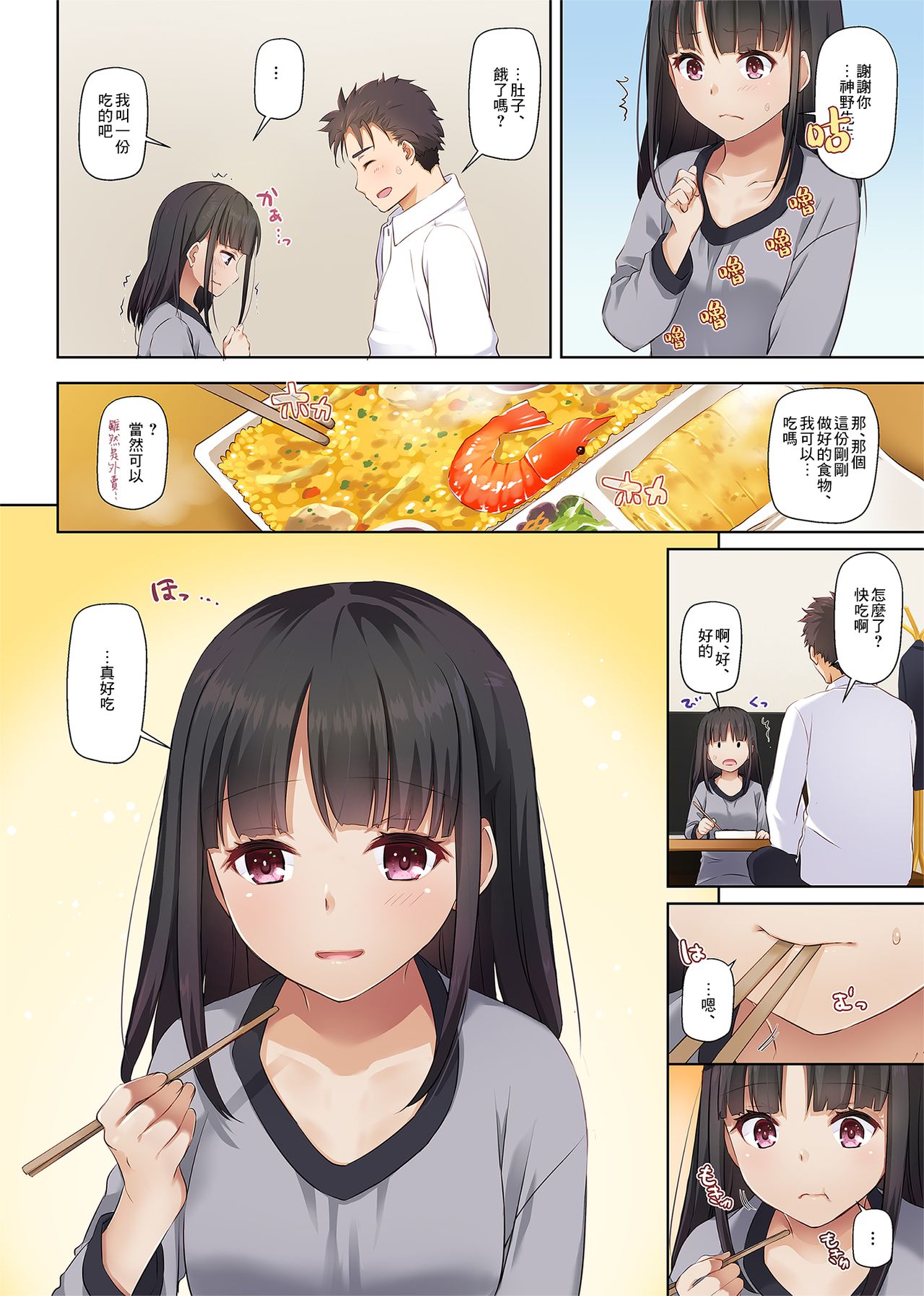 [日本漫画] ワケあり少女と同棲性活 DLO-11 单本,女学生#[74P]-12