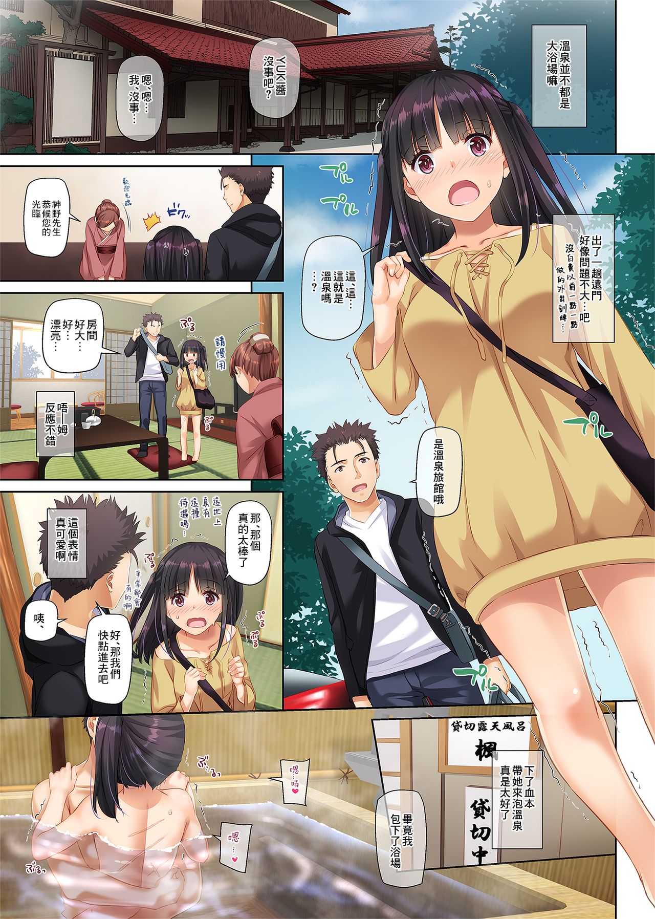 [日本漫画] ワケあり少女と同棲性活 DLO-11 单本,女学生#[74P]-48