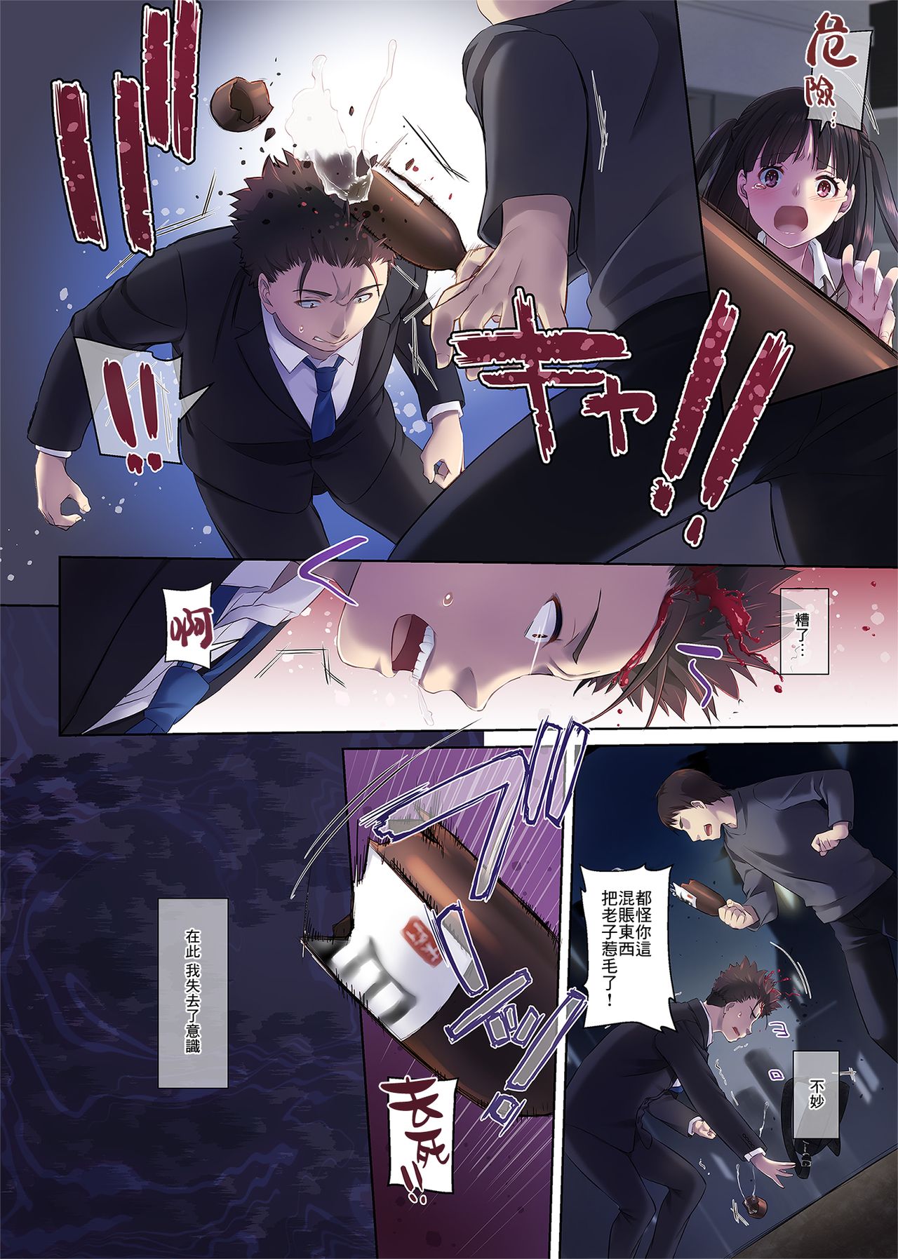 [日本漫画] ワケあり少女と同棲性活 DLO-11 单本,女学生#[74P]-69