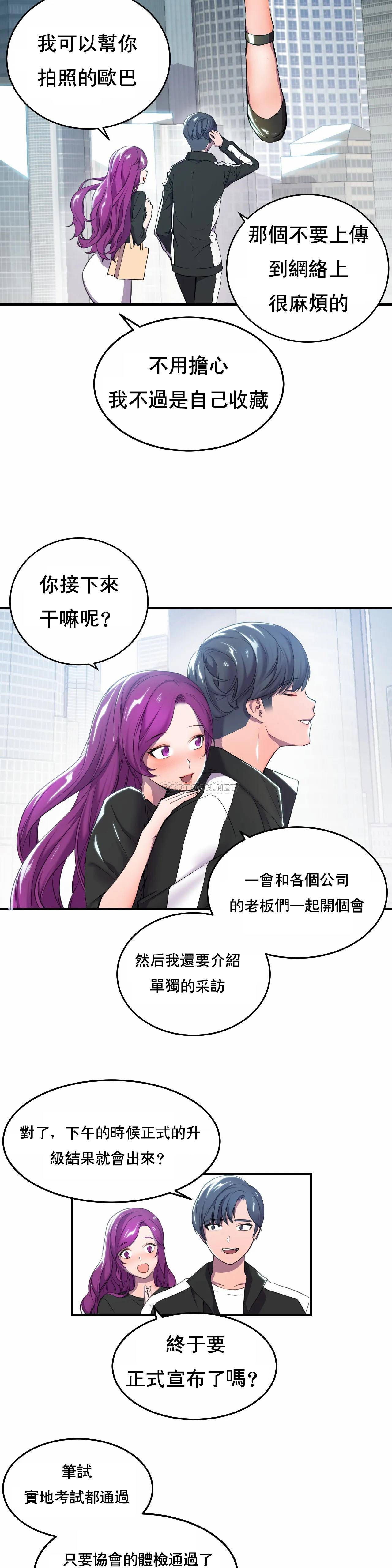 [日本漫画] 英雄经纪人 单本,黑丝丝袜#[49P]-18