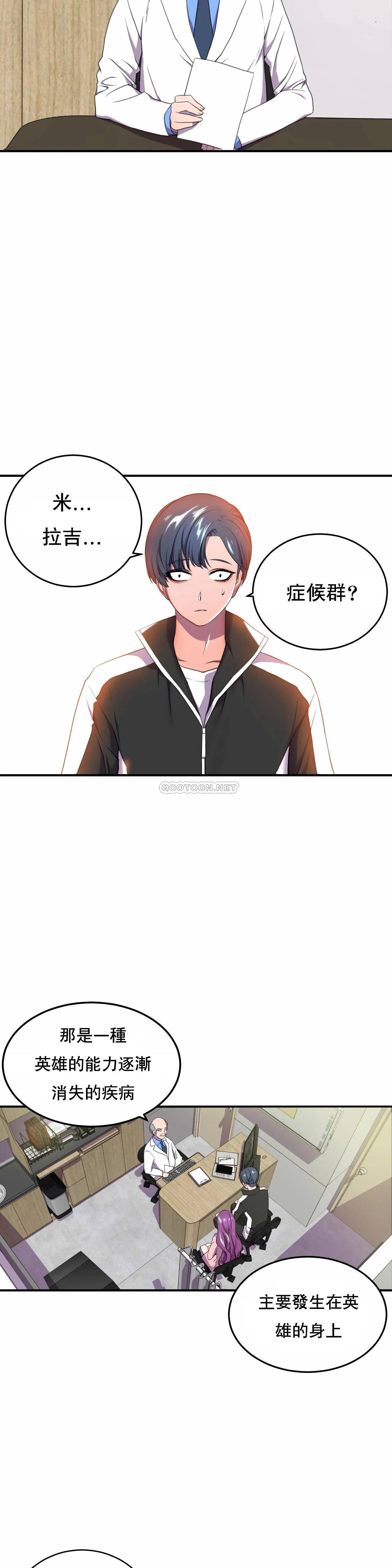 [日本漫画] 英雄经纪人 单本,黑丝丝袜#[49P]-21