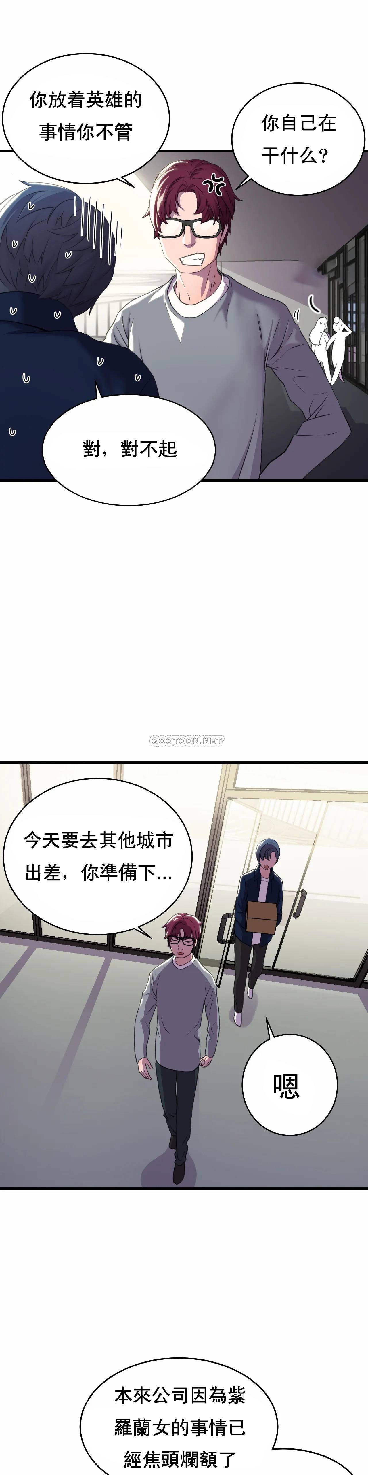 [日本漫画] 英雄经纪人 单本,黑丝丝袜#[49P]-30