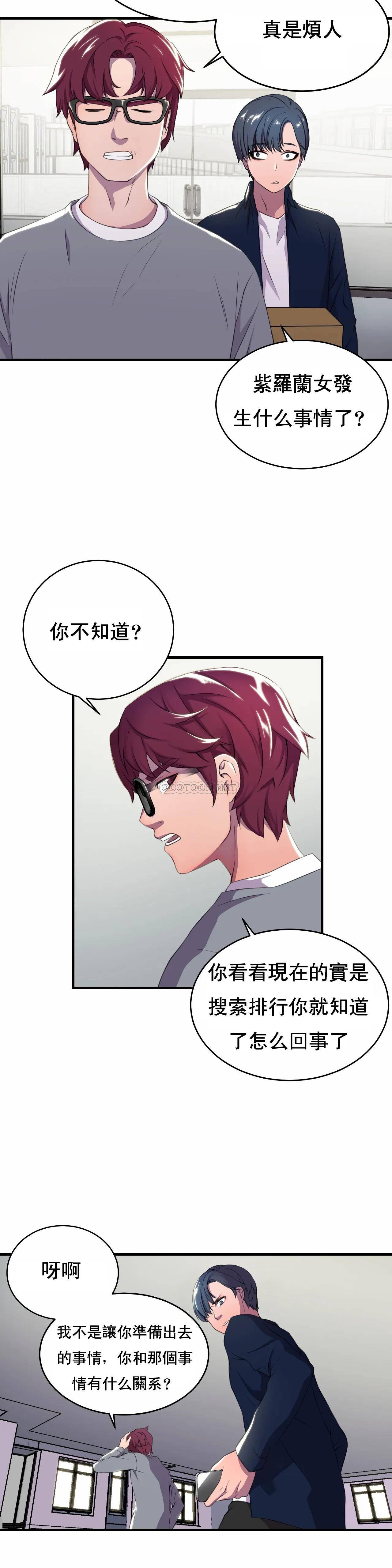 [日本漫画] 英雄经纪人 单本,黑丝丝袜#[49P]-31