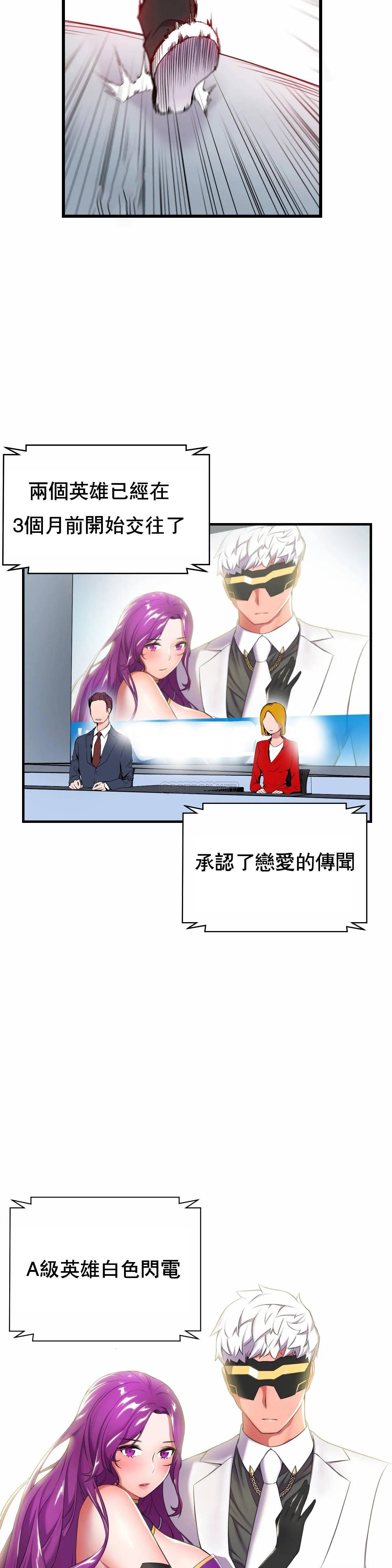 [日本漫画] 英雄经纪人 单本,黑丝丝袜#[49P]-38