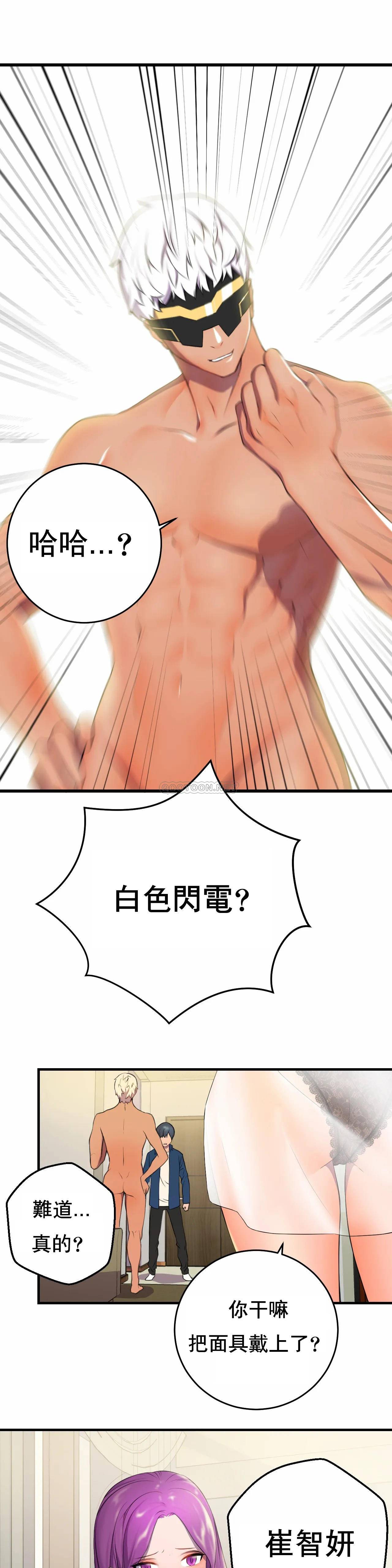 [日本漫画] 英雄经纪人 单本,黑丝丝袜#[49P]-45