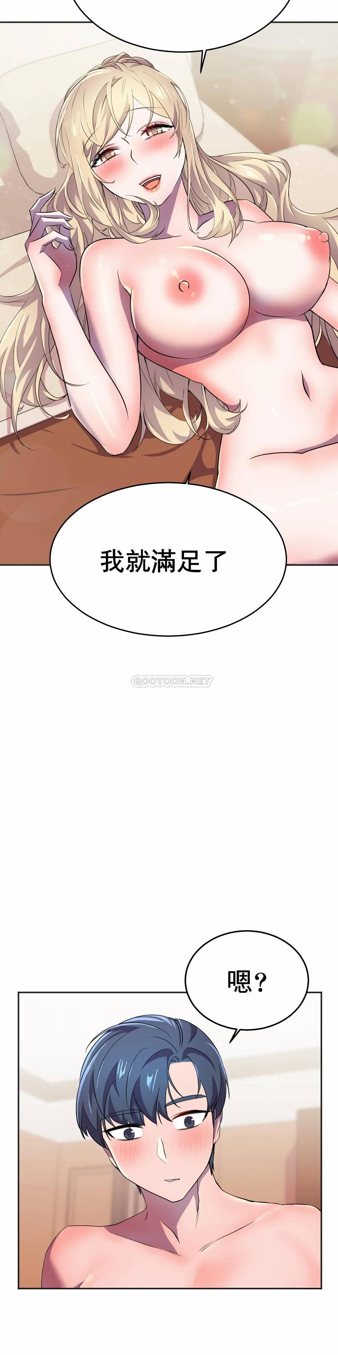 [日本漫画] 英雄经纪人 单本,黑丝丝袜#[52P]-21